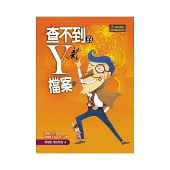 查不到的Y档案 pdf epub mobi 电子书 下载