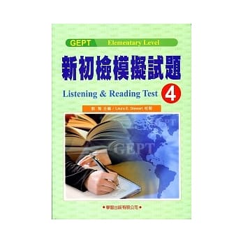 新初检模拟试题(4) pdf epub mobi 电子书 下载