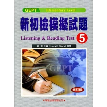 新初检模拟试题(5) pdf epub mobi 电子书 下载