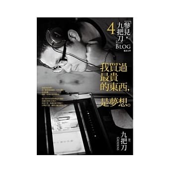 我买过最贵的东西，是梦想。 pdf epub mobi 电子书 下载