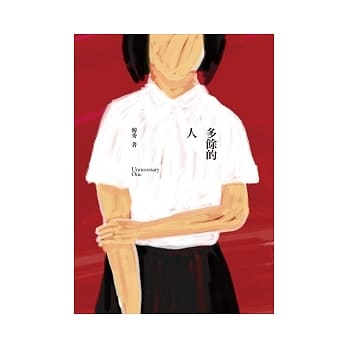 多余的人 pdf epub mobi 电子书 下载