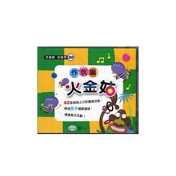 作伙唱火金姑：台语儿歌(附歌词) pdf epub mobi 电子书 下载