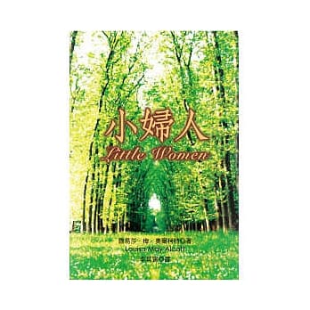 小妇人 pdf epub mobi 电子书 下载