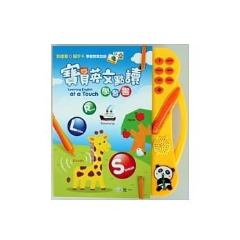 宝贝英文点读学习书 pdf epub mobi 电子书 下载