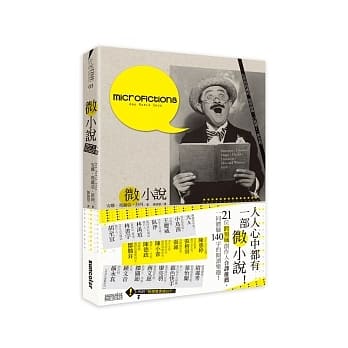 微小说 pdf epub mobi 电子书 下载