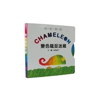 变色龙捉迷藏 pdf epub mobi 电子书 下载