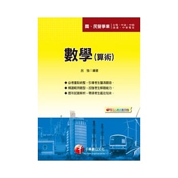 数学(算术)(4版1刷) pdf epub mobi 电子书 下载