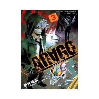 ARAGO 魔都犯罪搜查官 3 pdf epub mobi 电子书 下载