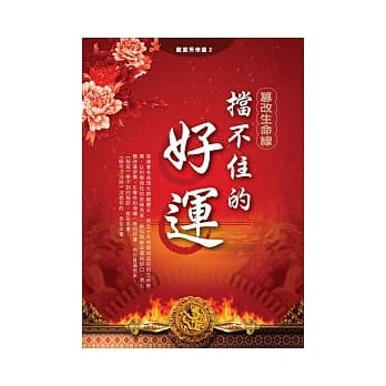 档不住的好运 pdf epub mobi 电子书 下载