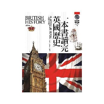 一本书读完英国历史 pdf epub mobi 电子书 下载