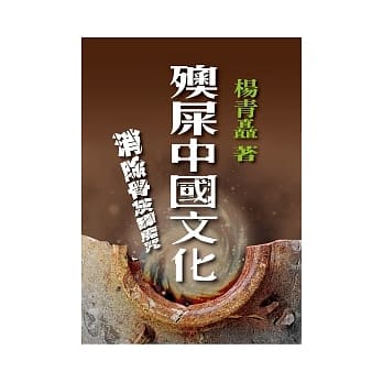 奥屎中国文化 pdf epub mobi 电子书 下载