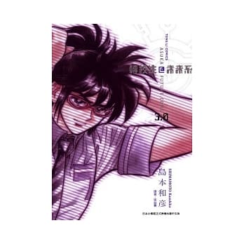 转校生 @ 未来系 3完 pdf epub mobi 电子书 下载