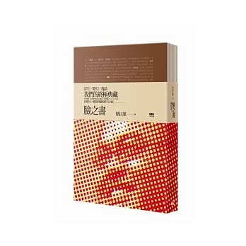 限量脸之书【精装版】 pdf epub mobi 电子书 下载