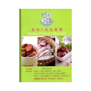 原味．吃出鲜嫩 pdf epub mobi 电子书 下载