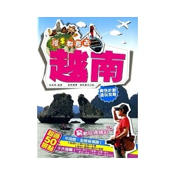 没钱都要去：越南 pdf epub mobi 电子书 下载