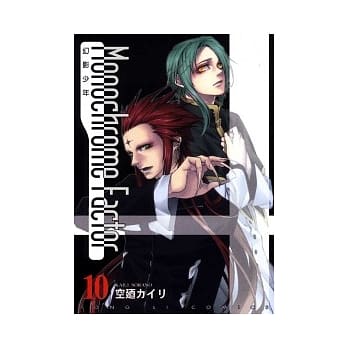 幻影少年 10 pdf epub mobi 电子书 下载