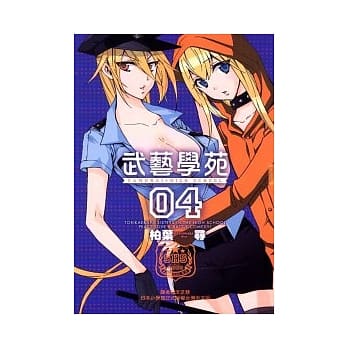 武艺学苑 4 pdf epub mobi 电子书 下载