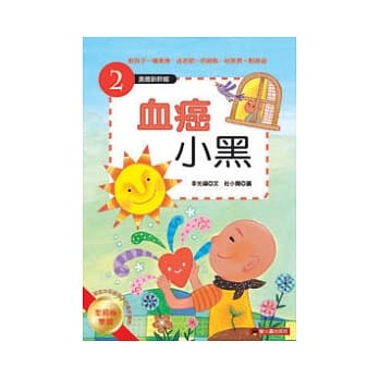 血癌小黑 pdf epub mobi 电子书 下载