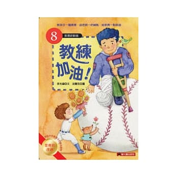 教练加油！ pdf epub mobi 电子书 下载