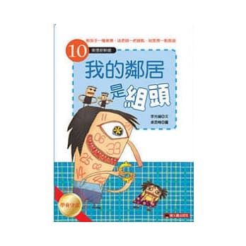 我的邻居是组头 pdf epub mobi 电子书 下载