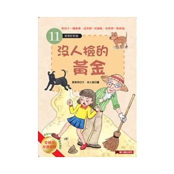没人捡的黄金 pdf epub mobi 电子书 下载