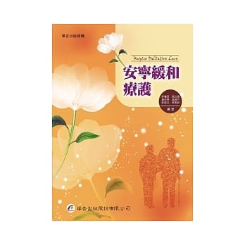 安宁缓和疗护 pdf epub mobi 电子书 下载