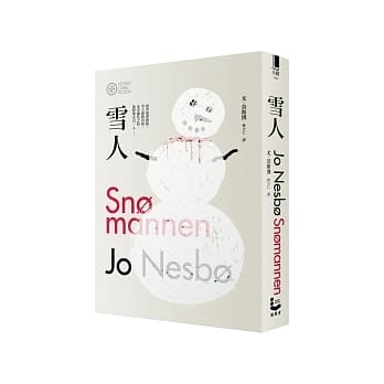 雪人(奈斯博作品集4) pdf epub mobi 电子书 下载