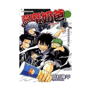 恶魔奶爸(13) pdf epub mobi 电子书 下载