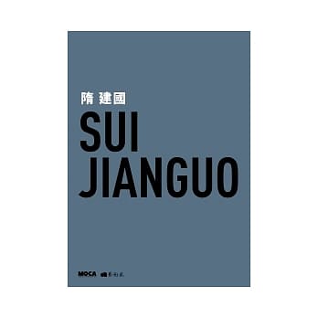 隋建国 pdf epub mobi 电子书 下载