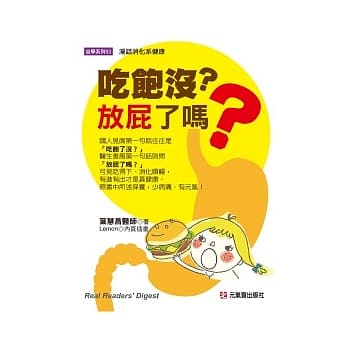 吃饱没？放屁了吗？ pdf epub mobi 电子书 下载
