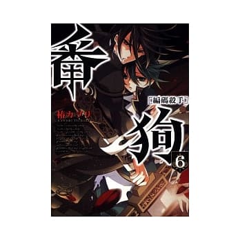 ﹝编码杀手﹞ 番狗 6 pdf epub mobi 电子书 下载