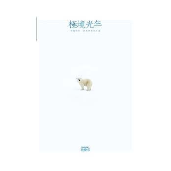 极境光年：穿越时空，看见梦想的力量 pdf epub mobi 电子书 下载