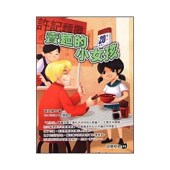 卖面的小女孩 pdf epub mobi 电子书 下载