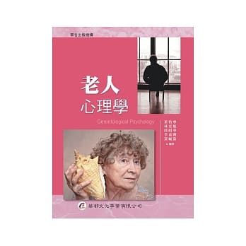 老人心理学 pdf epub mobi 电子书 下载