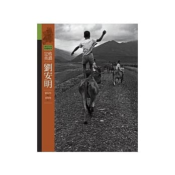 定格美浓．刘安明 pdf epub mobi 电子书 下载