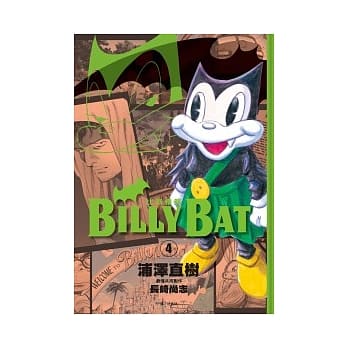 BILLY BAT比利蝙蝠(04) pdf epub mobi 电子书 下载