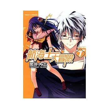 航海士大冒险 7 pdf epub mobi 电子书 下载