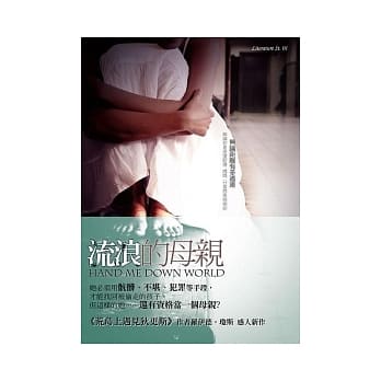 流浪的母亲 pdf epub mobi 电子书 下载