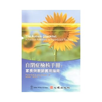自闭症检核手册：家长与教师实用指南 pdf epub mobi 电子书 下载