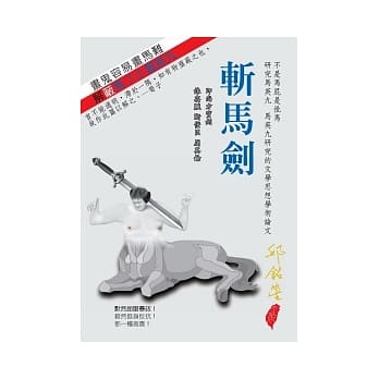 斩马剑 pdf epub mobi 电子书 下载
