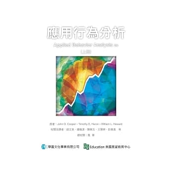 应用行为分析(上下) pdf epub mobi 电子书 下载
