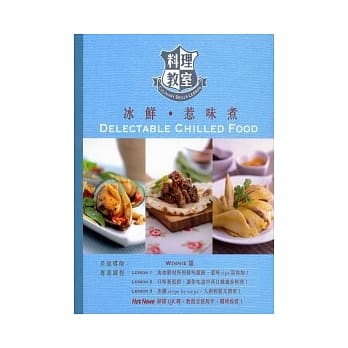 冰鲜．惹味煮 pdf epub mobi 电子书 下载