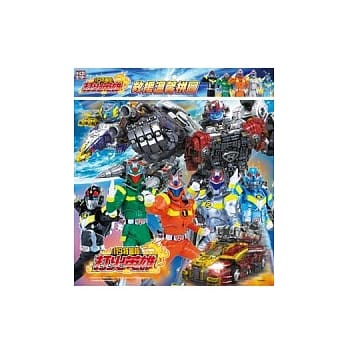 119特警队打火英雄 救援温馨拼图A pdf epub mobi 电子书 下载