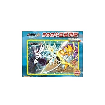 赛尔号 300片盒装拼图(宿命对决篇) pdf epub mobi 电子书 下载