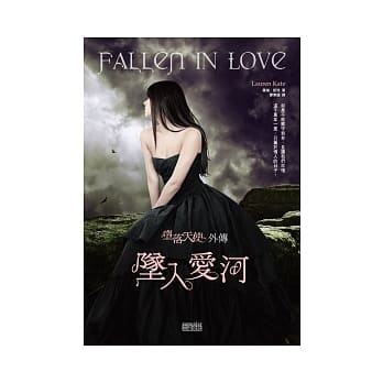 堕落天使外传：坠入爱河 pdf epub mobi 电子书 下载