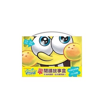 海绵宝宝 乐阅读故事盒(4+1盒装书) pdf epub mobi 电子书 下载