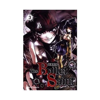 银弹圣使 3 pdf epub mobi 电子书 下载