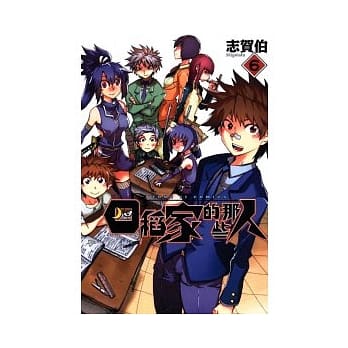 四稻家的那些人 6完 pdf epub mobi 电子书 下载