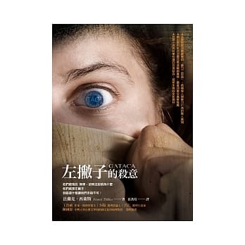 左撇子的杀意 pdf epub mobi 电子书 下载