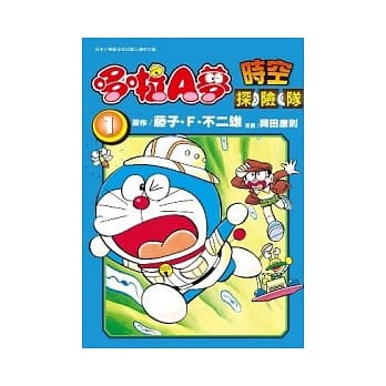 哆啦A梦时空探险队 1 pdf epub mobi 电子书 下载